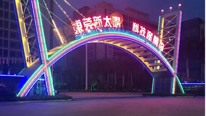 旭日东智能装备（广东）有限公司图2