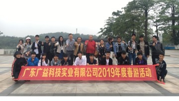 广东广益科技实业有限公司图7