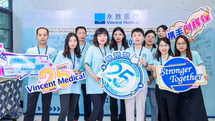 东莞永胜医疗制品有限公司图6