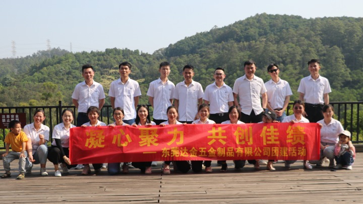 东莞达金五金制品有限公司图6