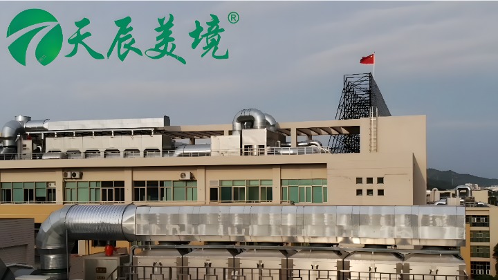 广东天辰环境工程有限公司图5