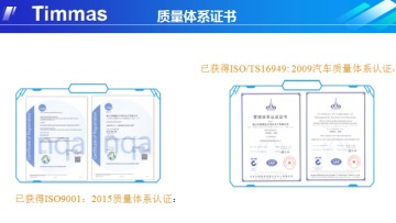 佛山市顺德区天玛仕电子有限公司图7