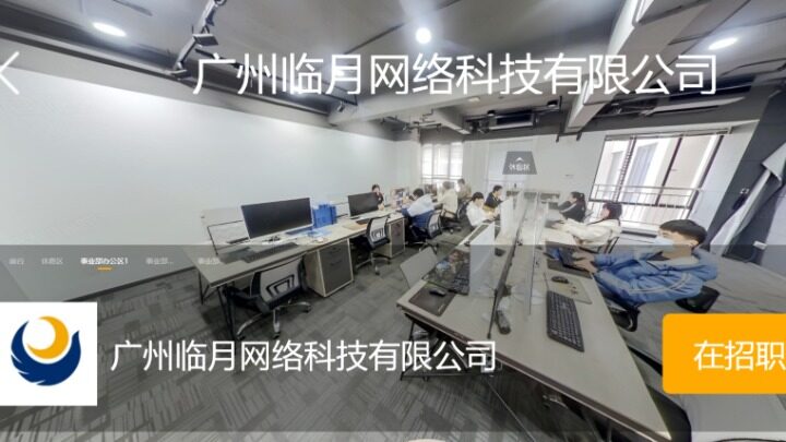 广州临月网络科技有限公司图片4