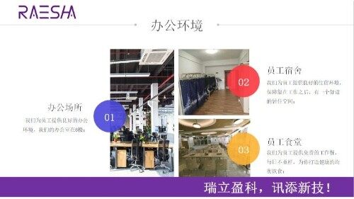 广东瑞讯电子科技有限公司图2