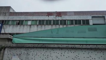 东莞市和煜印刷有限公司图6