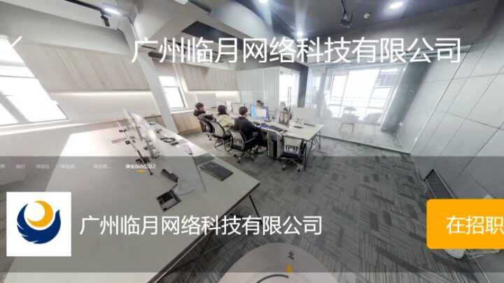 广州临月网络科技有限公司图片0