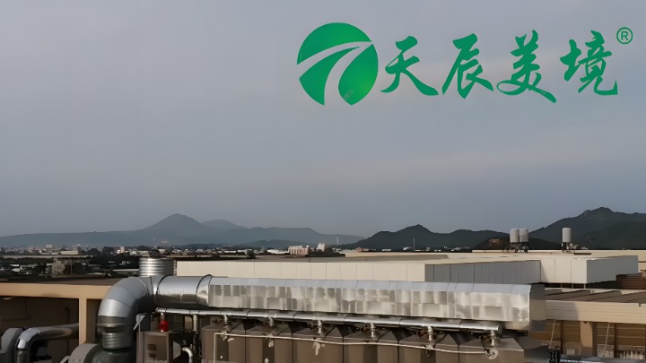 广东天辰环境工程有限公司图6