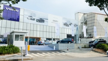 东莞市三惠汽车有限公司图1