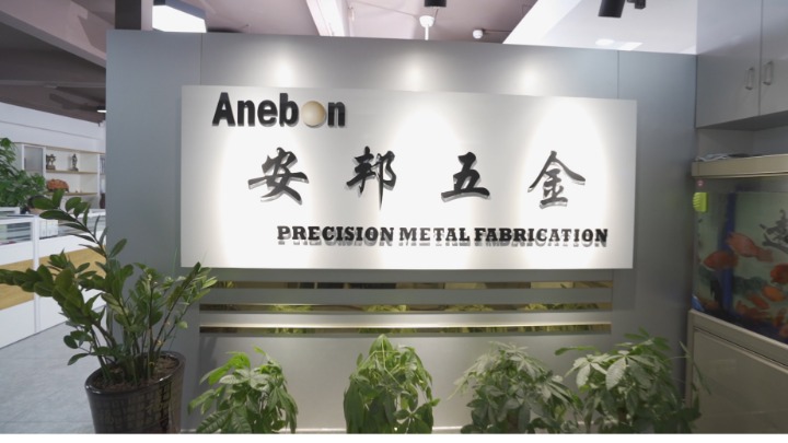 东莞安尔邦精密科技有限公司图5