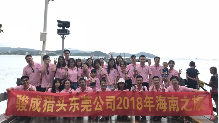 广东骏成人力资源服务有限公司图3