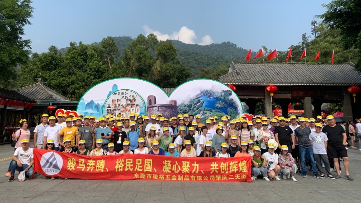 东莞市骏裕五金制品有限公司图3