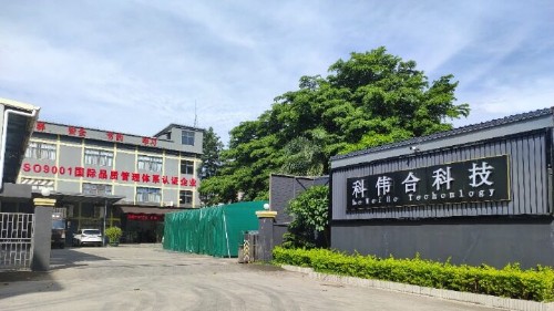 惠州市科伟合电子科技有限公司图1