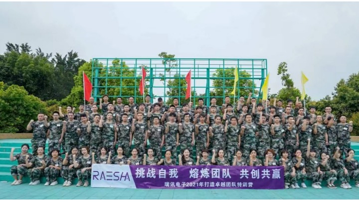 广东瑞讯电子科技有限公司图3