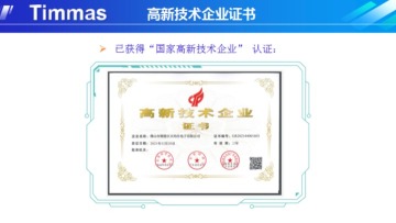 佛山市顺德区天玛仕电子有限公司图5