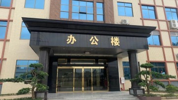 博罗县高升塑胶五金有限公司图1