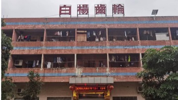 东莞市白杨塑胶齿轮有限公司图1