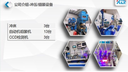 东莞市科莱尔电子有限公司图6