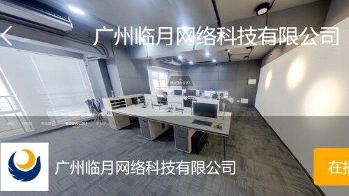 广州临月网络科技有限公司图2