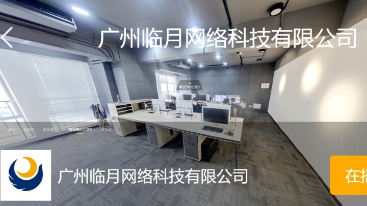 广州临月网络科技有限公司图片1