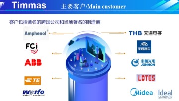 佛山市顺德区天玛仕电子有限公司图3