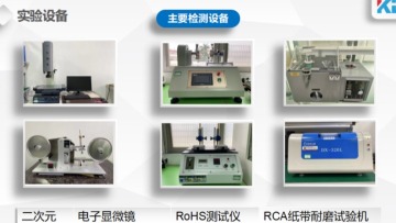 东莞市科莱尔电子有限公司图4