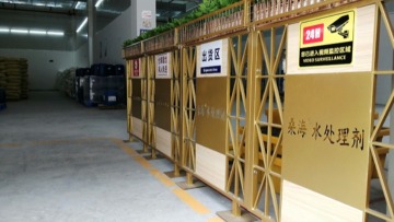 广东桑海环保有限公司图6