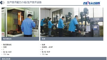 恩平市艺星电子有限公司图2