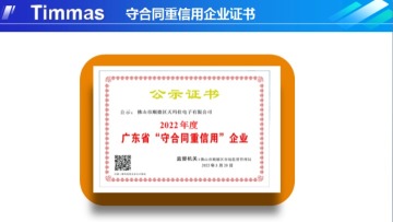 佛山市顺德区天玛仕电子有限公司图6