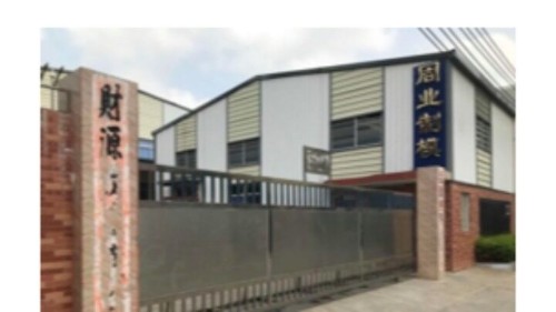 東莞市周業(yè)科技有限公司圖1