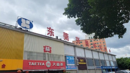 东莞市中泰金属材料有限公司图2