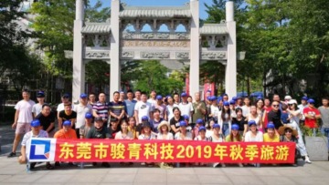 东莞市骏青电子科技有限公司图5