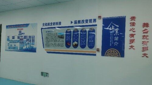 广东北研新材料科技有限公司图3
