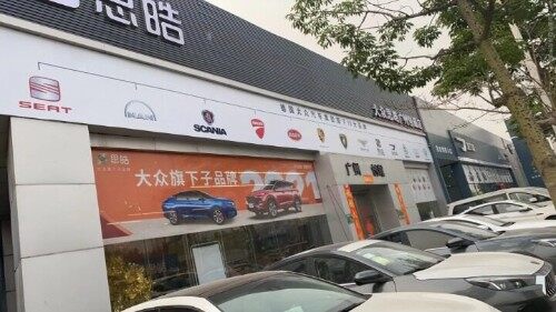 广州市创耀汽车销售有限公司图1