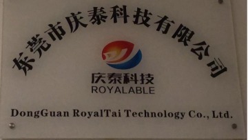 东莞市庆泰科技有限公司图1