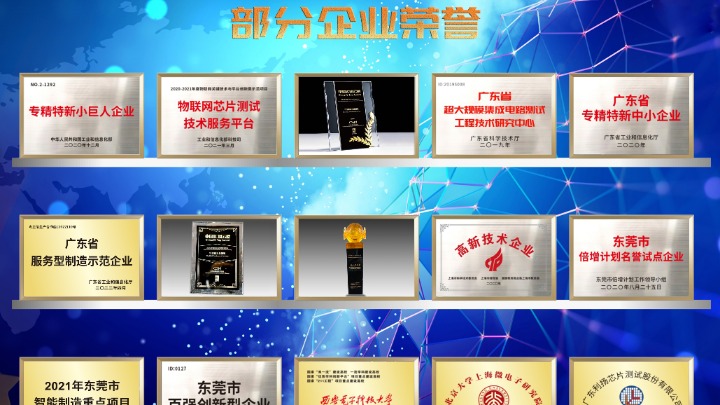 广东利扬芯片测试股份有限公司图7