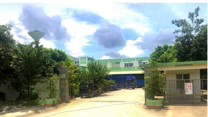 东莞市新华印刷物资有限公司图9