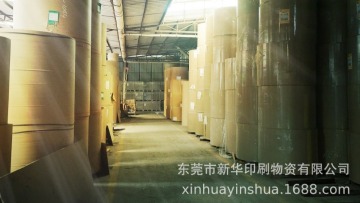 东莞市新华印刷物资有限公司图3