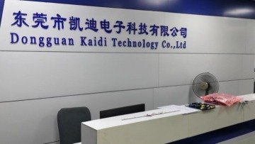 东莞市凯迪电子科技有限公司图4