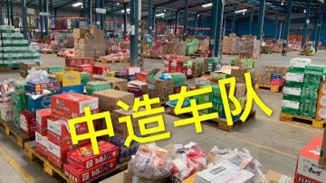 东莞中造城配物流有限公司图7