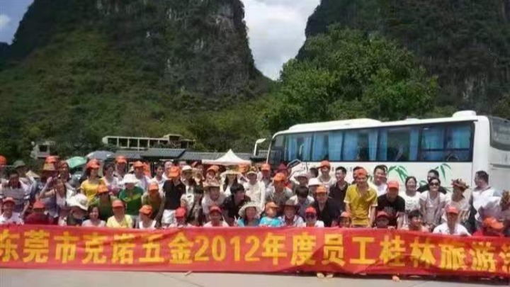 东莞市克诺五金有限公司图8