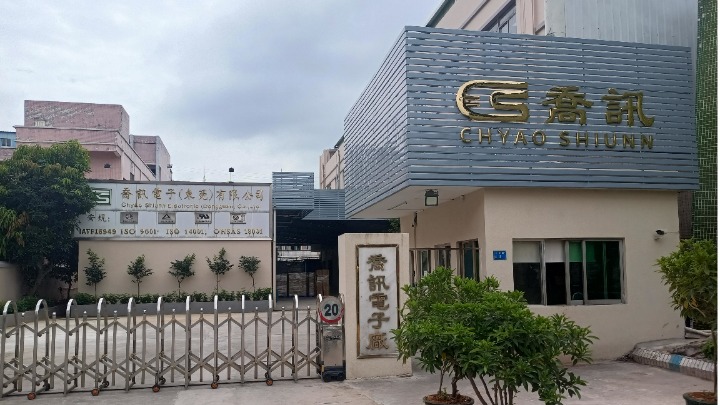 乔讯电子（东莞）有限公司图4