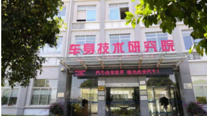 湖南晓光汽车模具有限公司图7