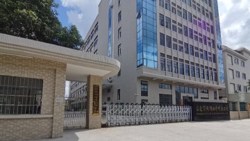 东莞市利锦电子有限公司图1