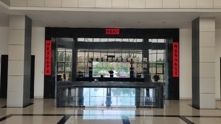 泉州商正展示用品工贸有限公司图1