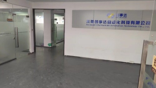 东莞创事达自动化科技有限公司图1