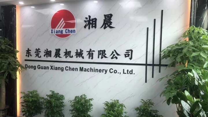 东莞湘晨机械有限公司图1
