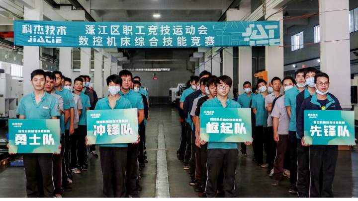 广东科杰技术股份有限公司图6