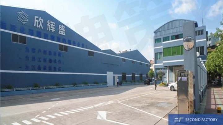 东莞市欣辉盛精密工业有限公司图2