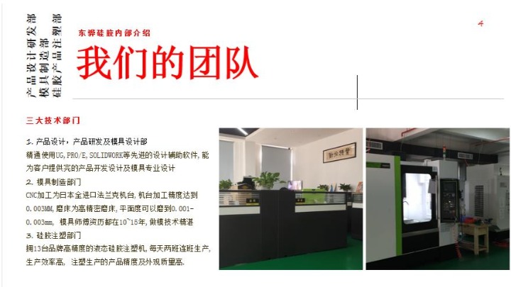 东莞市东骅硅胶医用品有限公司图1