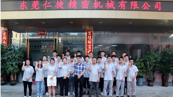 东莞仁捷精密机械有限公司-图5